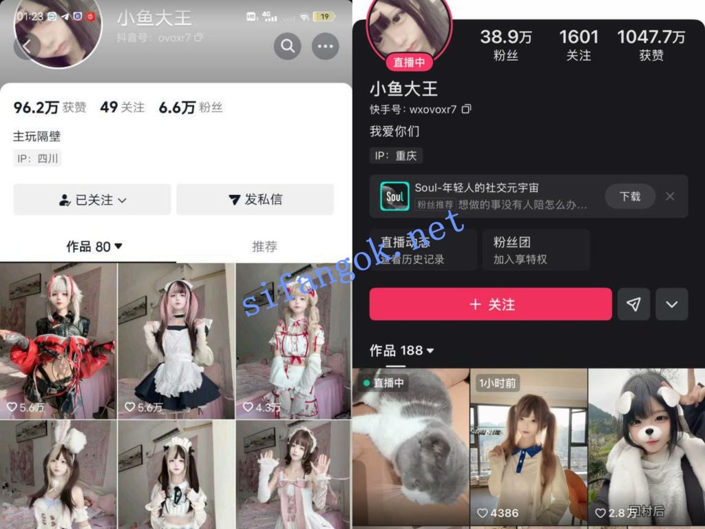 【抖音】小鱼大王 别饭我 两位极品反差萌妹 门槛福利私拍【14V】【208M】 1