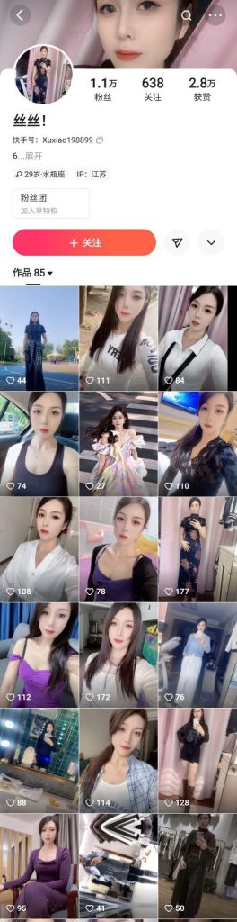 快手 丝丝 端庄高贵御姐反差 啪啪骚叫 说射我骚逼里好吗？【6V】【649M】 1