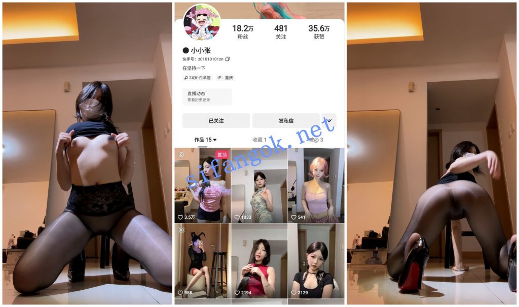 【快手福利】甜美风骚妹子【小小张】裸舞油亮无内丝袜自X2【6V】【3G】 1