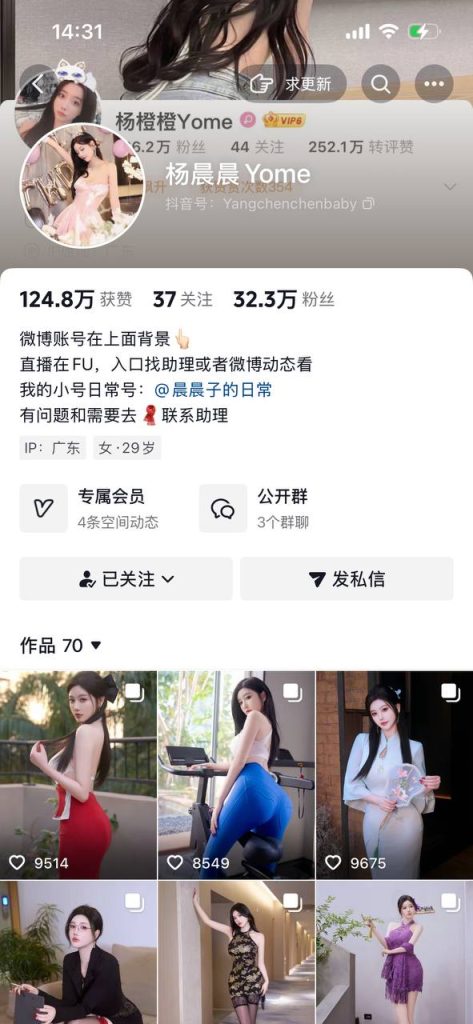 【抖音】极品模特网红【杨晨晨】KTV厕所 全裸自摸 诱惑私拍【3V】【139M】 1