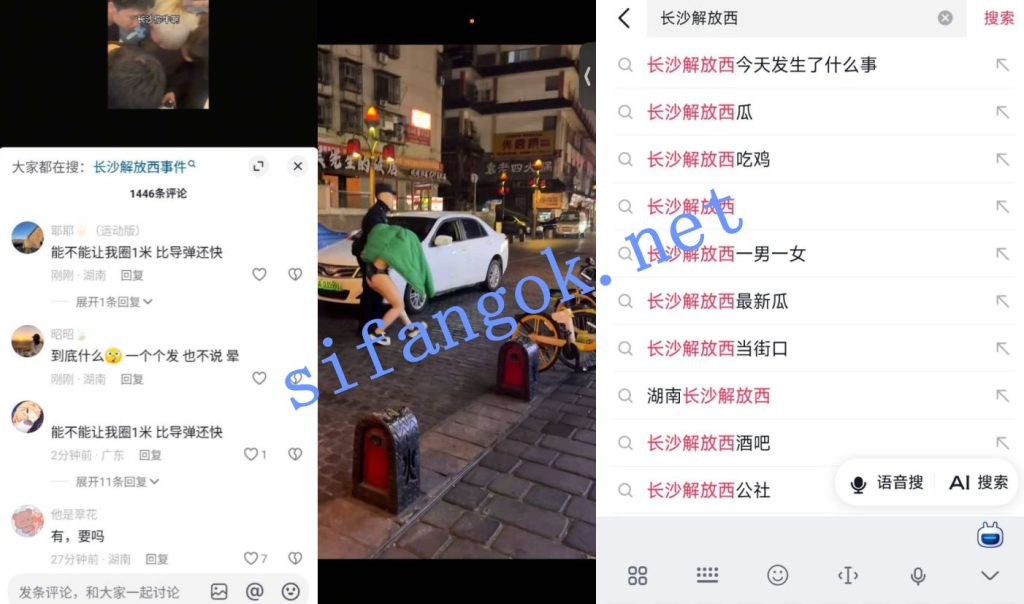 长沙解放西315街头吃鸡事件 3.15打假竟打出“真骚货”【3V】【301M】 2