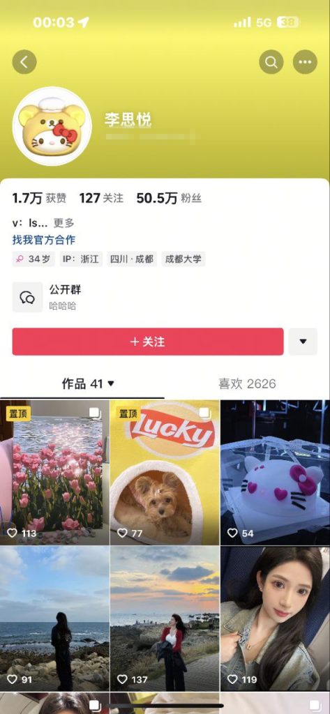 抖音超漂亮女神【李思悦】啪啪福利【3V8P】【303M】 1