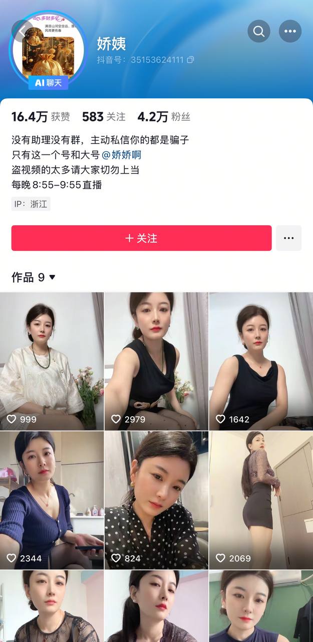 ✅抖音 娇姨-2 超有气质漂亮阿姨 露点 一对一 扣B自慰 呻吟 1 ✅抖音 娇姨-2 超有气质漂亮阿姨 露点 一对一 扣B自慰 呻吟 1