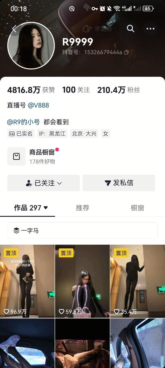 【核弹】抖音200W粉丝博主【R9999】最新付费 啪啪 紫薇 特写 1 【核弹】抖音200W粉丝博主【R9999】最新付费 啪啪 紫薇 特写 1