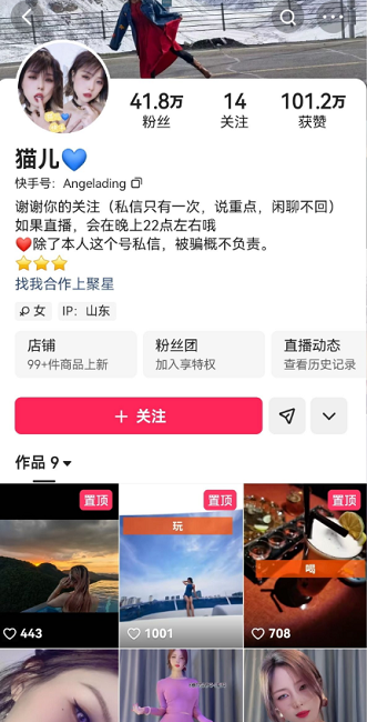 快手40W粉御姐 猫儿 首度超大尺三点全露 脸穴同框裸舞自慰 4 快手40W粉御姐 猫儿 首度超大尺三点全露 脸穴同框裸舞自慰 4
