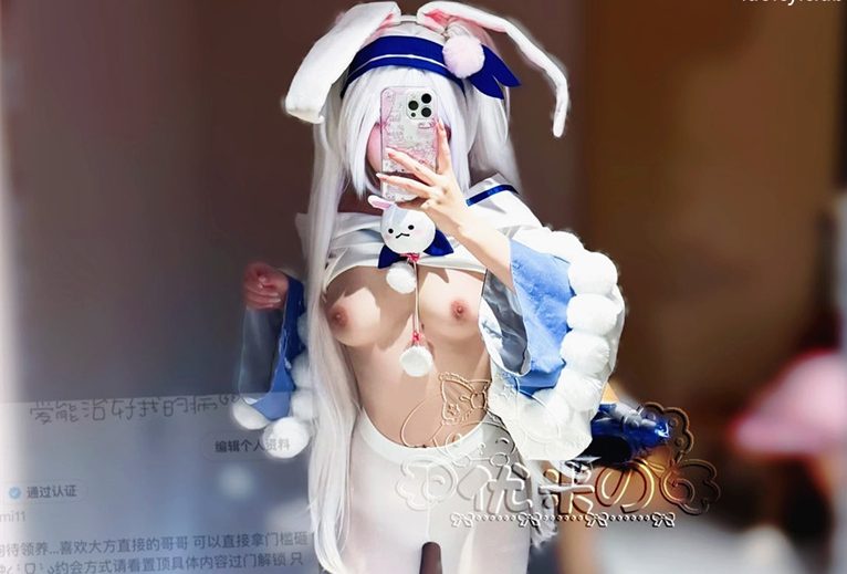 优米 – 新作 9分钟 露脸情趣内衣超薄白丝金主 【1V-555MB】 3