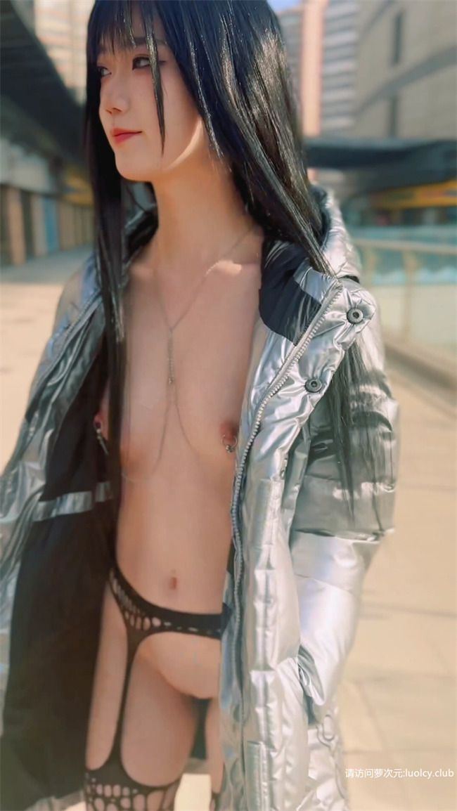 西萌工作室 – 【萝莉柚柚】40分钟 露脸定制 公寓露出商场 【16P4V-5.99G】 22