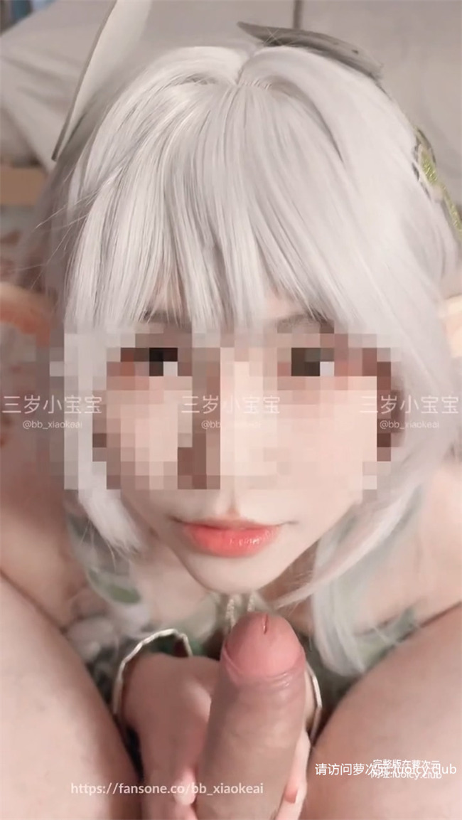 三岁小宝宝@bb_xiaokeai – 新作 【188门槛】20分钟 Cos雷姆 【80P1V-1.26G】 3