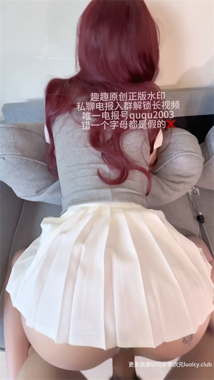 猫猫碎冰冰 – 新作 30分钟 白色褶子裙下没穿小内内 [2V-1.05G] 7