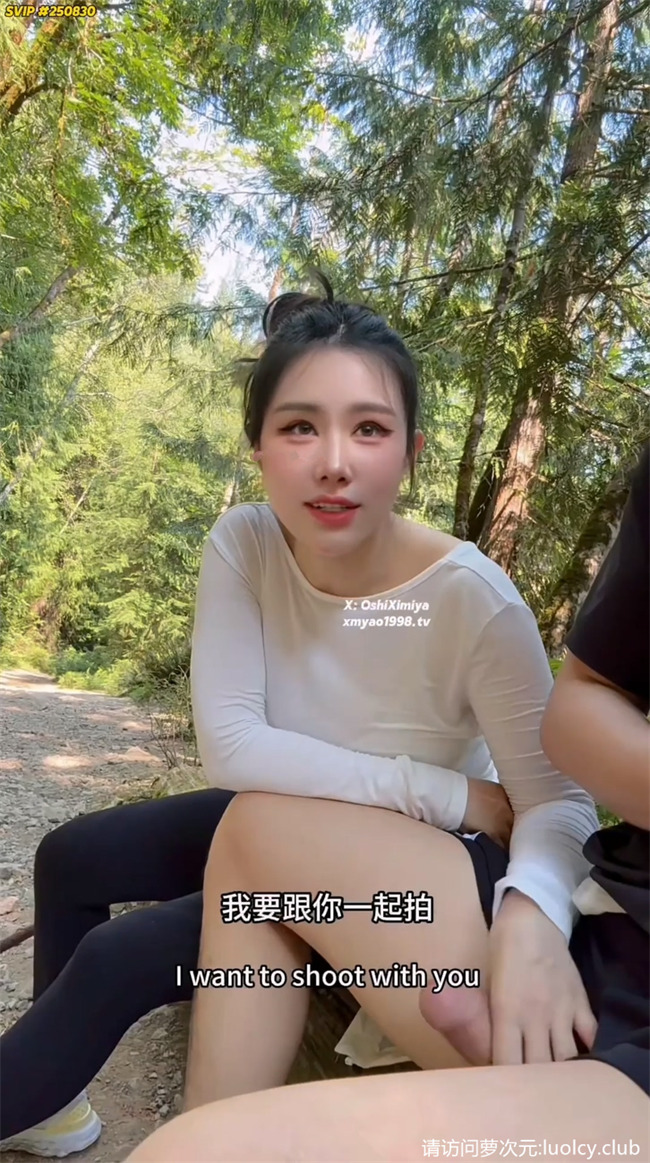 汐梦瑶 – 新作 23分钟 七夕山顶偷欢 人好多插几下就来一波人跑到山路上刚口几下又来人还给瑶瑶吓一跳 【1V-1.12G】 3