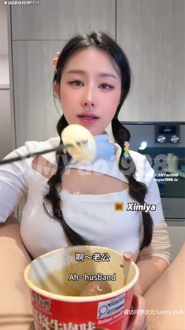 汐梦瑶 – 新作 20分钟 康师傅红烧牛子面 开水烫鸡巴 精液来泡面康师傅红烧牛子面 【1V-805MB】 4