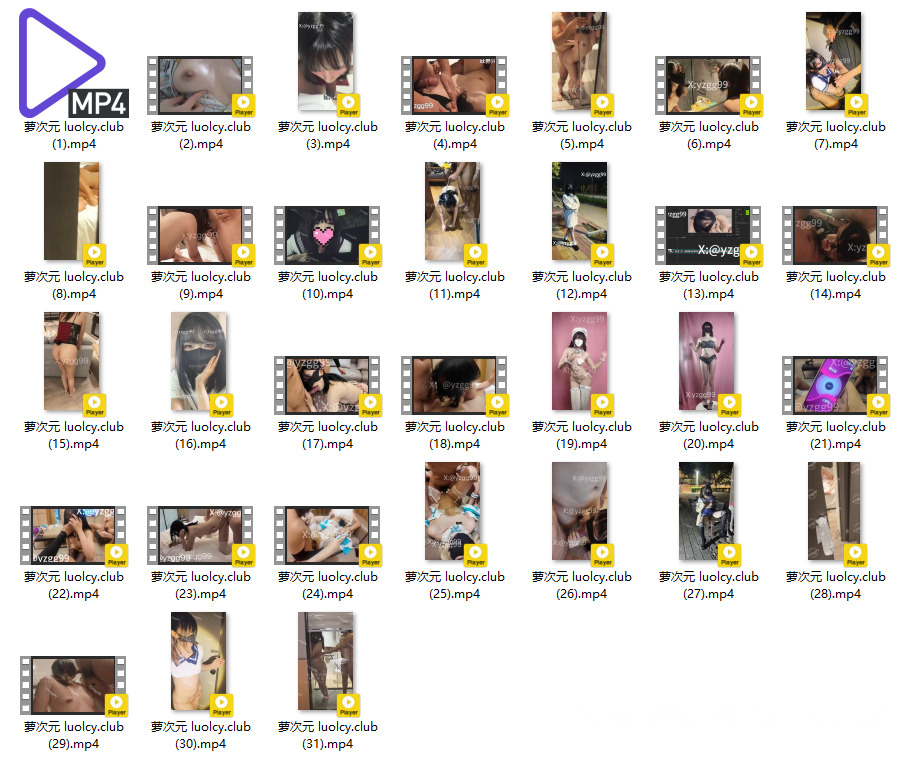 养只果果@yzgg99 – 新作 【198门槛】1.05小时 顶级反差多P淫萝莉 福利订阅合集 【14P31V-2.15G】 10