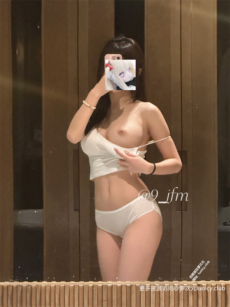 丸崽@9_jfm – [含新2增] [福利订阅] 大奶萝莉极品身材尤物 私拍福利 [818PnV-4.09G] 4