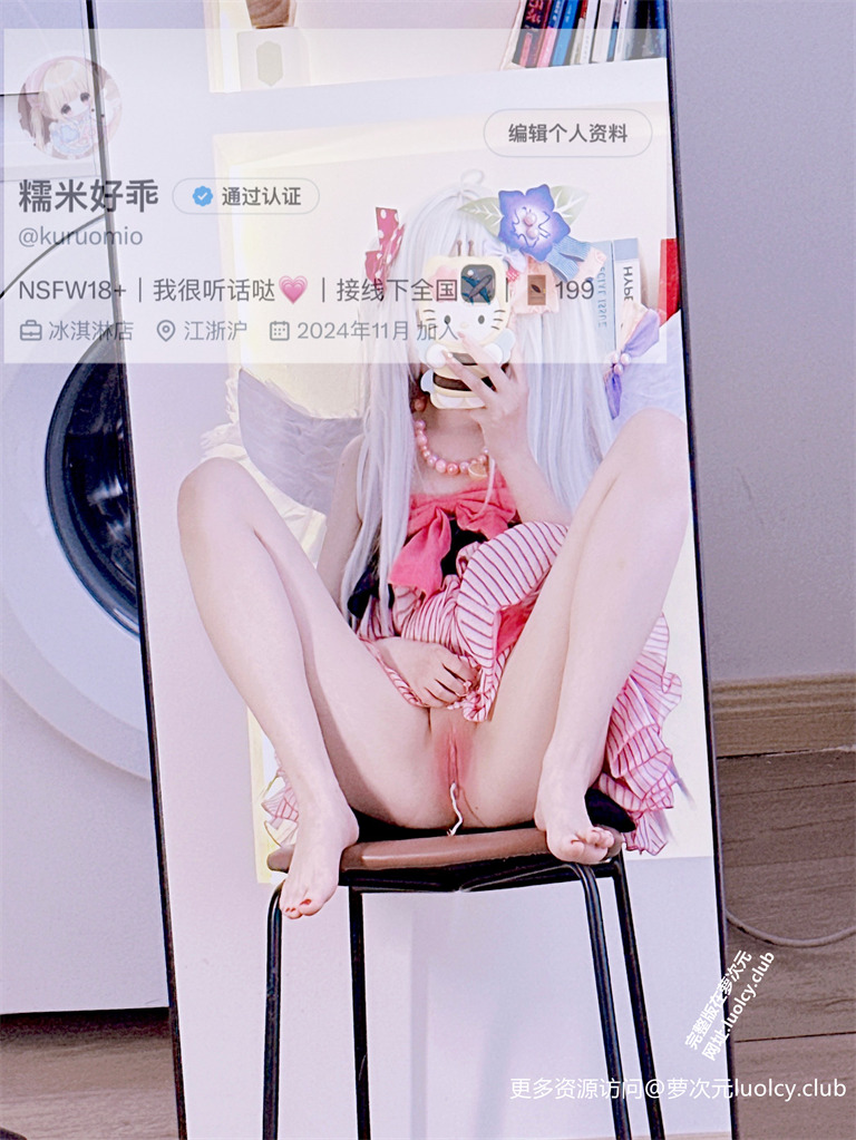 糯米好乖@kuruomio – 【388门槛】【稀缺】顶级白虎萝莉福利合集 【459PnV-3.41G】 12 糯米好乖@kuruomio – 【388门槛】【稀缺】顶级白虎萝莉福利合集 【459PnV-3.41G】 12