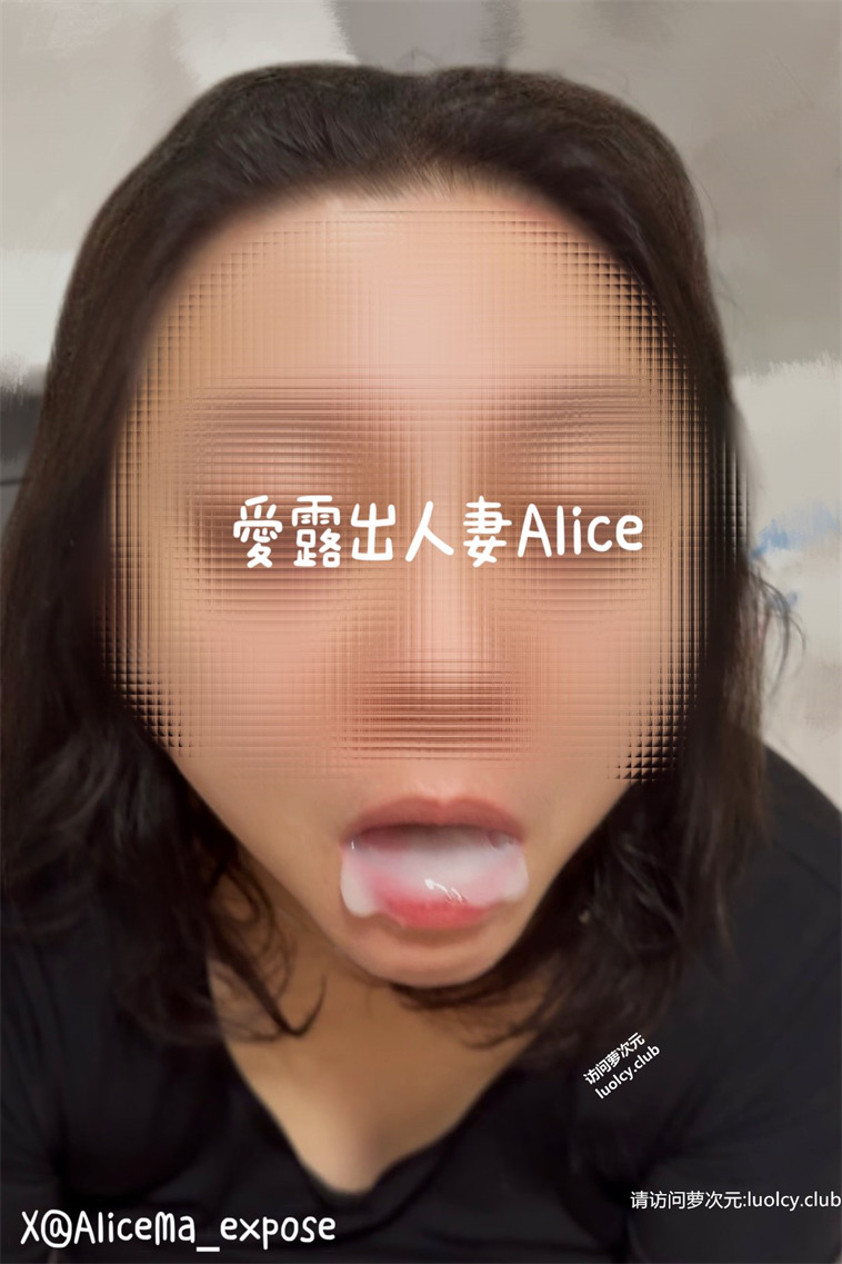 Alice_Mama – 淫妻爱露出 反差露出勾引路人 【235P16V-2.01G】 7