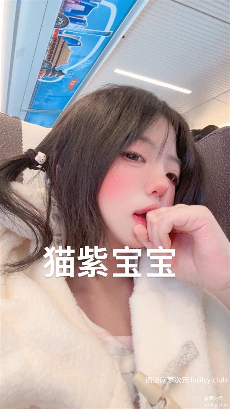 猫紫宝宝@ca110332 – 新作 【520门槛】【稀缺】10分钟 顶级萝莉 金主啪啪后入内射 【26P4V-527MB】 8 猫紫宝宝@ca110332 – 新作 【520门槛】【稀缺】10分钟 顶级萝莉 金主啪啪后入内射 【26P4V-527MB】 8