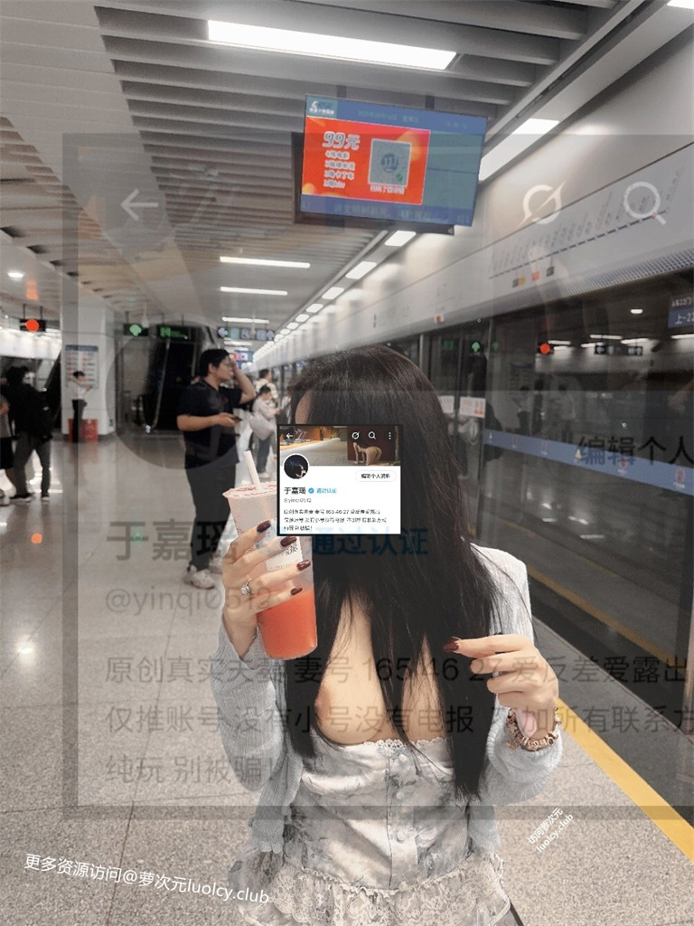 于嘉瑶 – 顶级淫萝户外露出勾引路人 【87PnV-358MB】 11