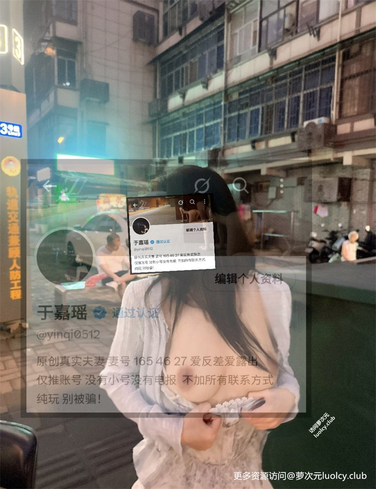 于嘉瑶 – 反差婊户外露出勾引路人福利订阅 【93PnV-666MB】 1