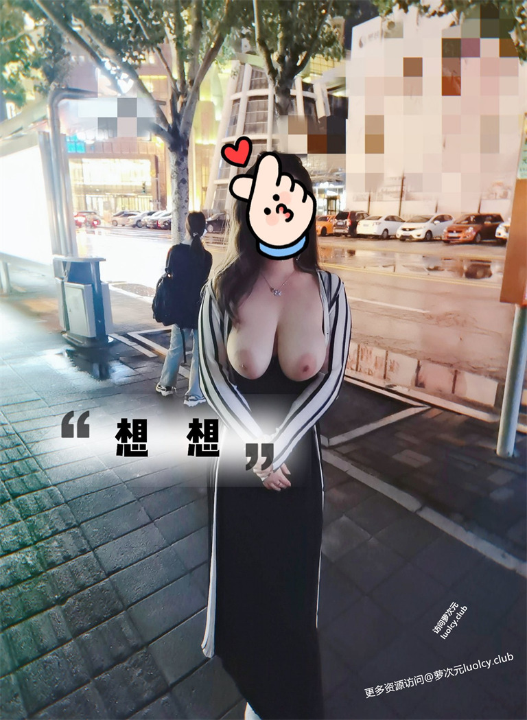 人妻想想 – G奶淫妻户外露出私拍订阅 【283PnV-3.13G】 8 人妻想想 – G奶淫妻户外露出私拍订阅 【283PnV-3.13G】 8